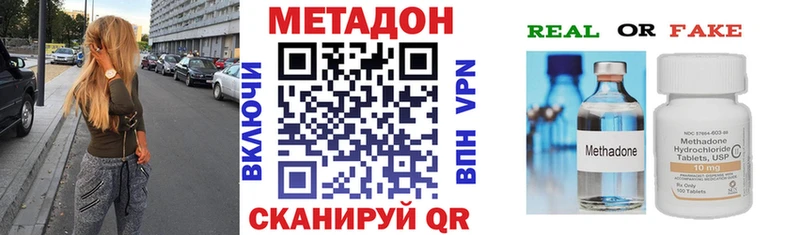 где найти Чудово Метадон VHQ